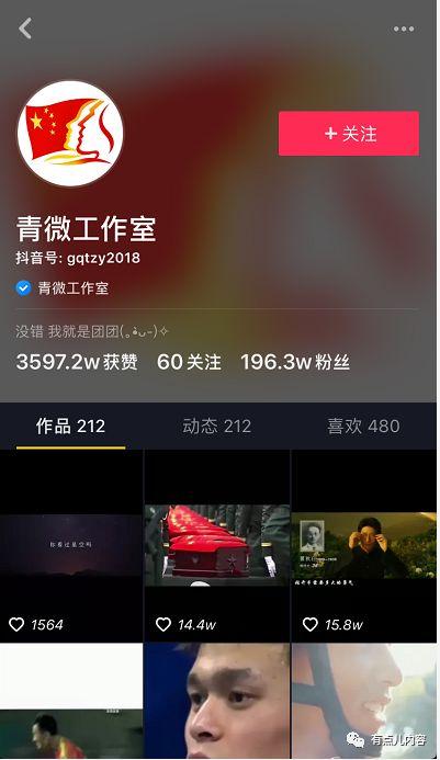 小蓝条智慧大爆料视频